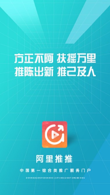 阿里推推APP最新官方版图3