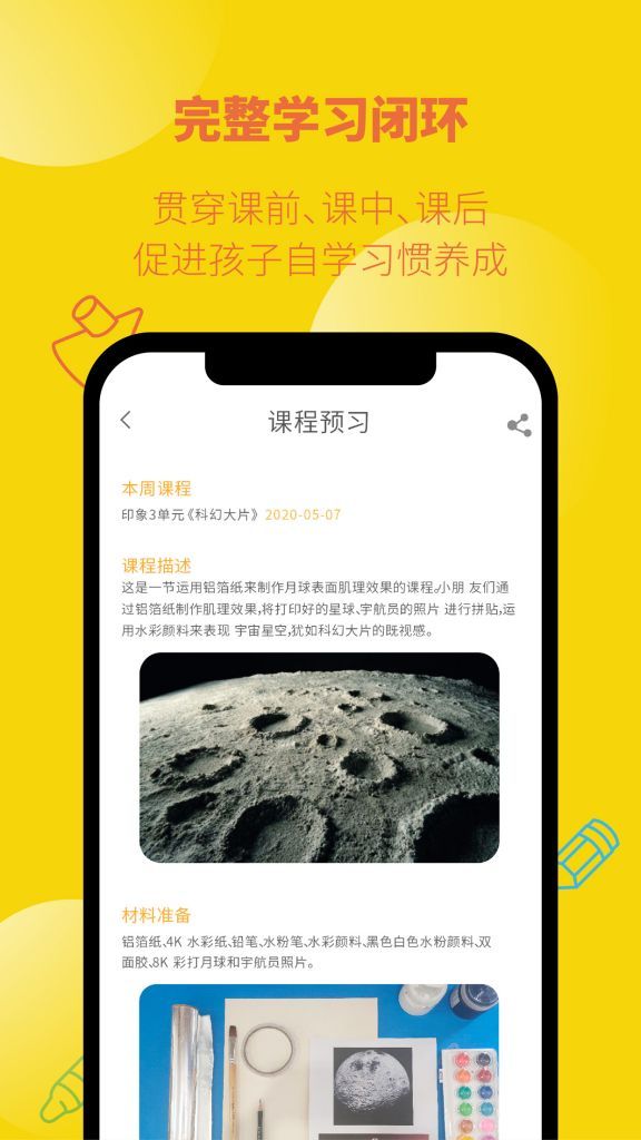 小嘟绘艺术APP官方版图0