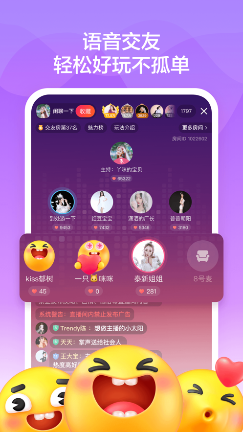 百度音啵模式APP官方版图0