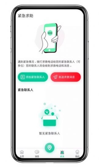 易探应用手机版图1