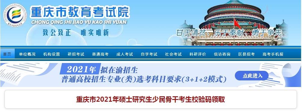 2020重庆普通高中学业水平考试报名系统入口官方版