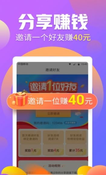 趣乐帮应用红包版图0