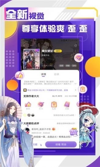 免费下载最新版本的诞妹漫画APP图2