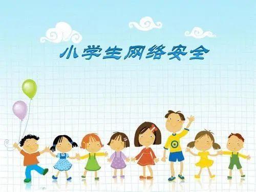 贵州中小学生家庭教育与网络安全视频回放观看平台图1