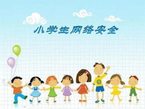 2020贵州省6所中小学生家庭教育与网络安全视频回放频道下载图0