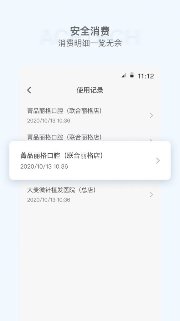 时尖圈儿应用客户端图3