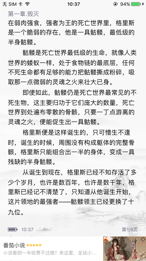 触点小说下载应用安卓版图4