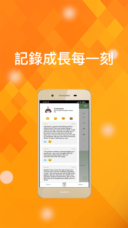 时光记事应用手机版图2
