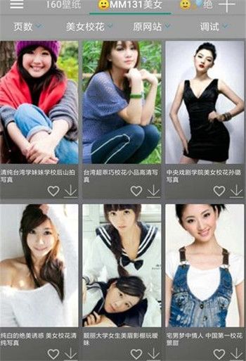 uu妹壁纸APP官方纯版图1