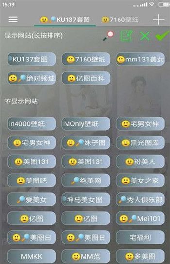 uu妹壁纸APP官方纯版图3