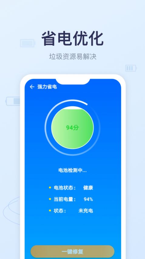 优享充电APP官方版图1