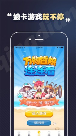 toonkor漫画网总有一天会成为公主APP下载安装图0