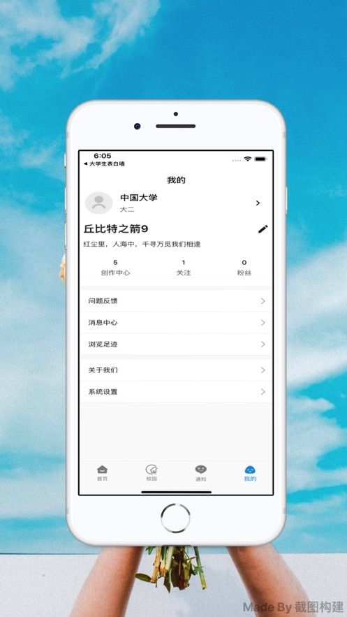 大学生表白墙文案图片应用安卓版图2