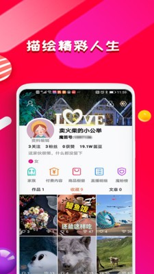 魔笛短视频APP官方版图2