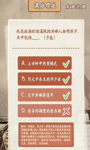 青年大学习对抗美援朝战争第十季的特别回答图2