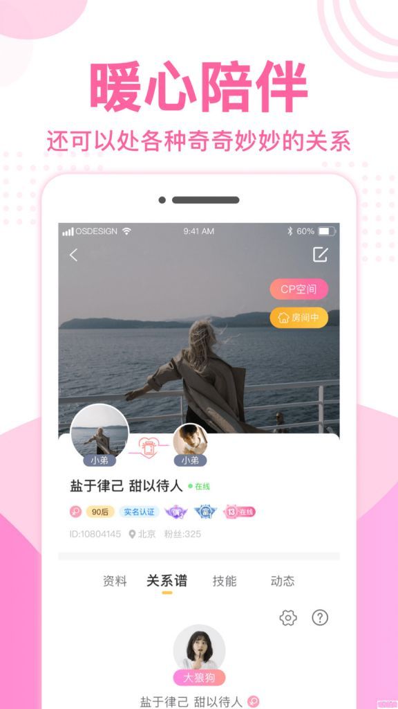 华为优优语音APP官方版图3