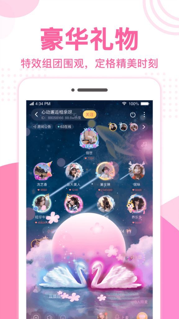 华为优优语音APP官方版图2