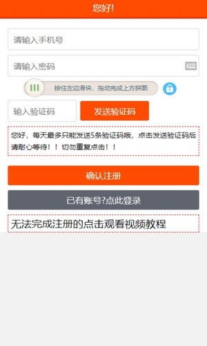 火速点网应用红包版图0