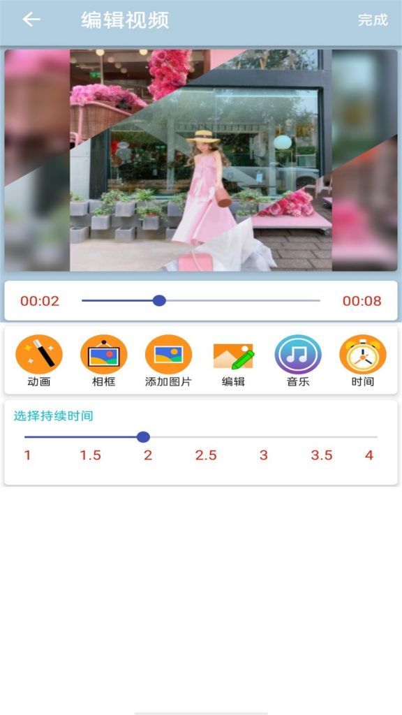 惊喜时光APP官方版图0