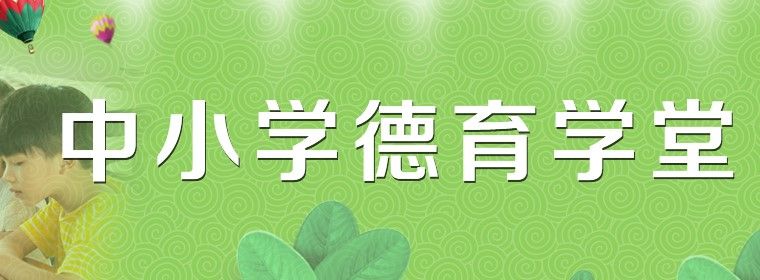 青蛟第二课堂微笑半步癫 答案分享图3