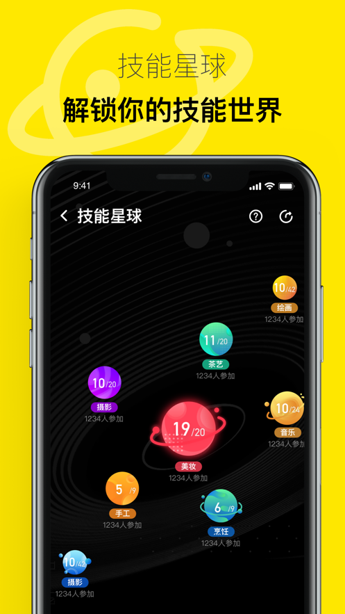 有噗社区APP官方版图2