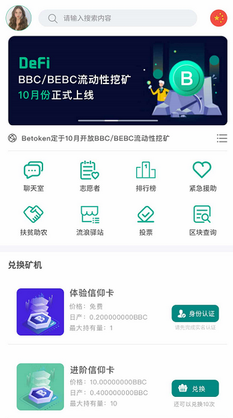 信念驿站APP官方版图1