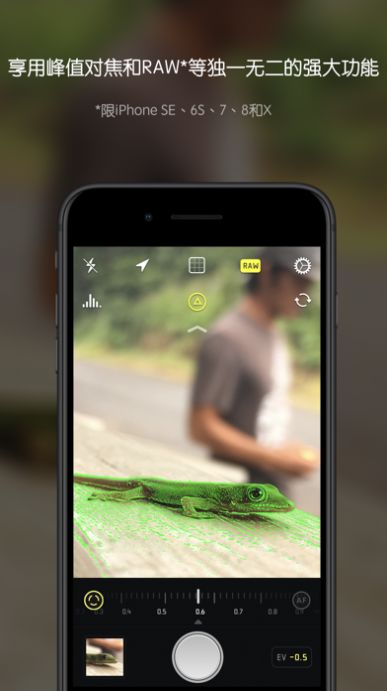 Halide相机APP安卓破解版图1