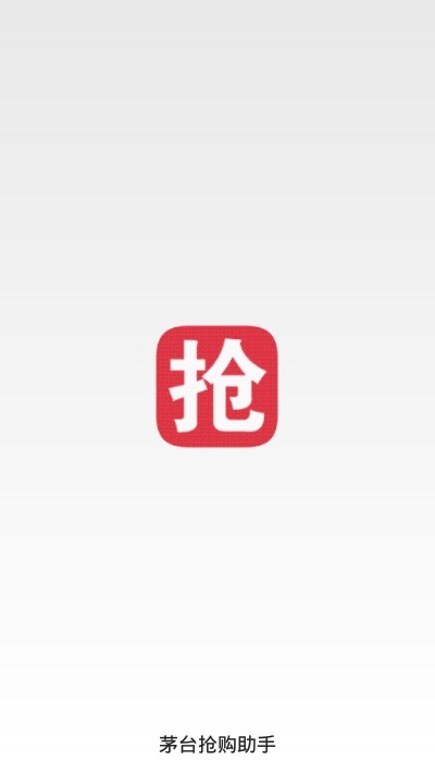 JD.COM茅台抢购助手APP官方版