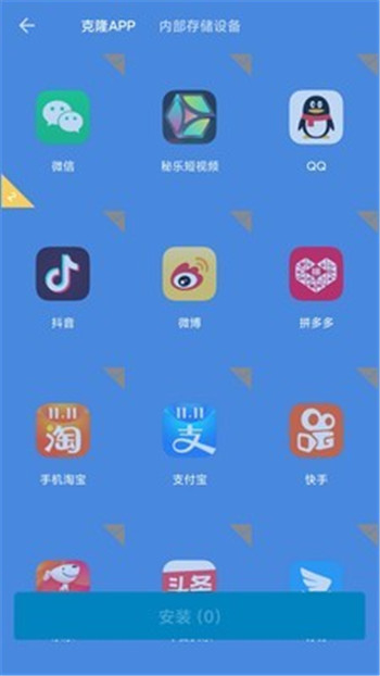 哪吒多开分身应用软件官方版图1