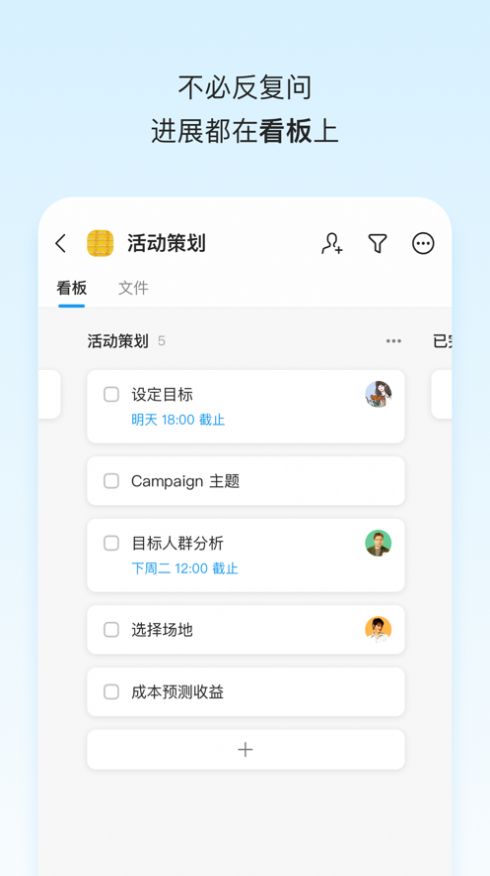 Teambition网盘APP官方版手机下载