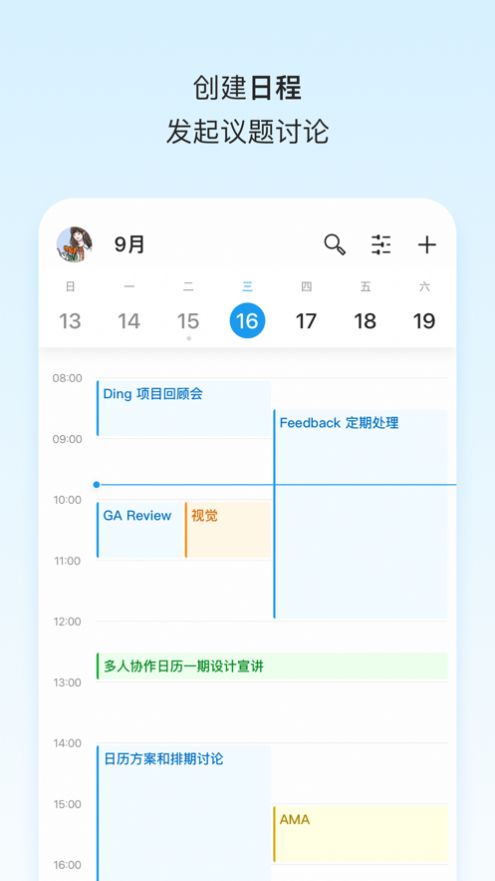 Teambition网盘APP官方版手机下载