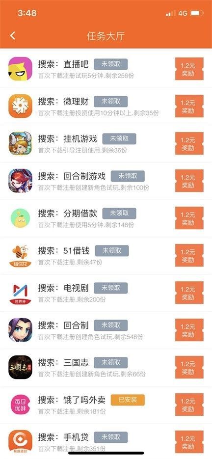 挣钱点子网络软件官方版图3