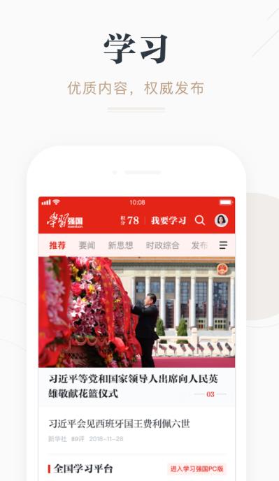 学习强国第四届中国绿化博览会专题答案及题库下载