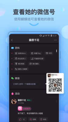 蝴蝶结交友APP官方版图2