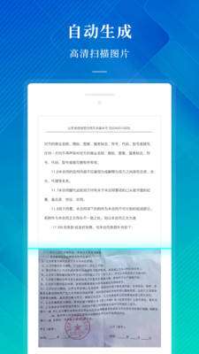 CS扫描全能王手机官网下载免费版图1