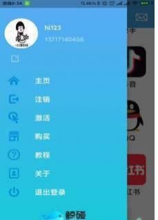 鲸碰APP苹果版图1