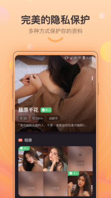 蝴蝶结交友APP官方版图3