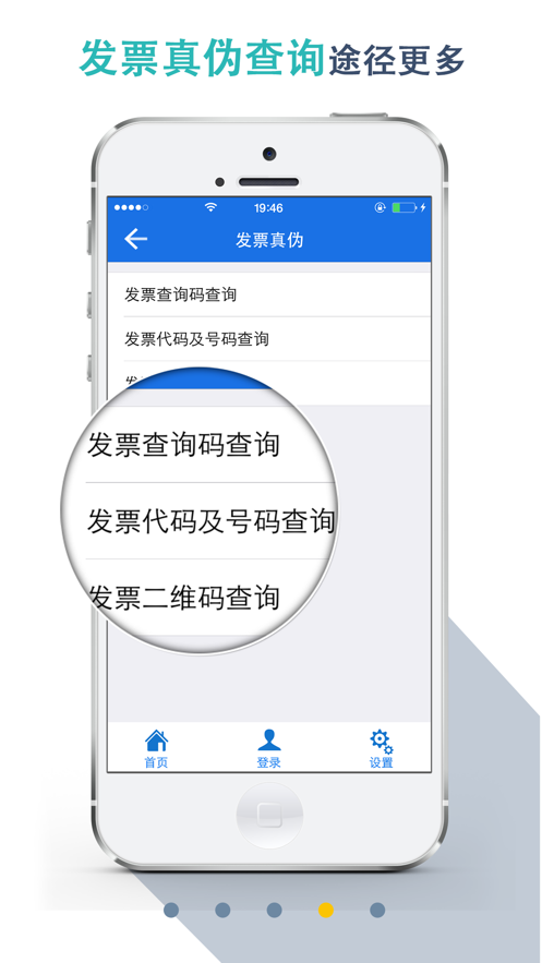 湖北税务app缴纳养老保险操作步骤免费版图0