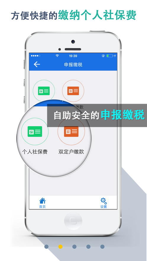 湖北税务app缴纳养老保险操作步骤免费版图3