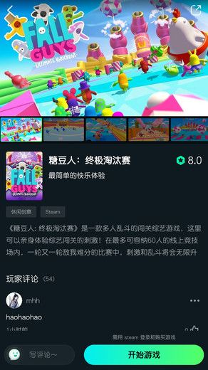 虎牙YOWA云游戏APP官方版安装