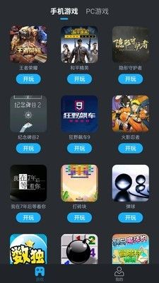 虎牙YOWA云游戏APP官方版安装图片1