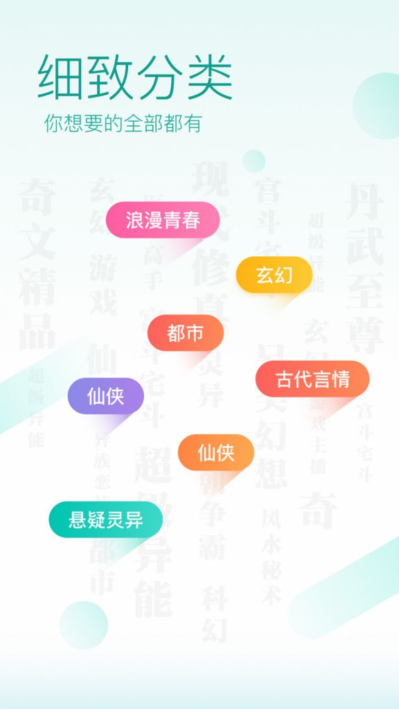 闲时阅读应用免费版图3