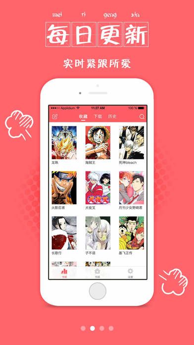 羞羞漫画官方动漫门户网站登录页面