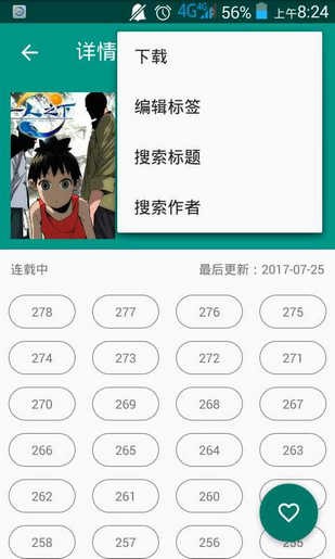 cimoc漫画APP官方下载最新版本图0