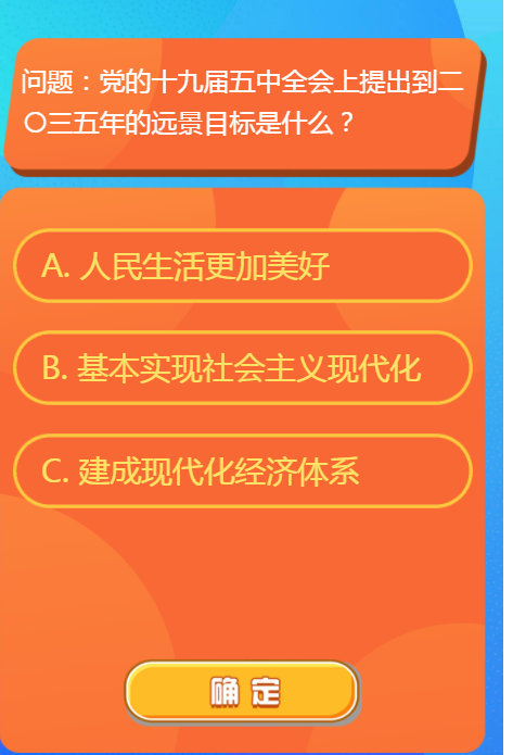 红领巾爱学习第一季第八号决心免费分享梦想答案