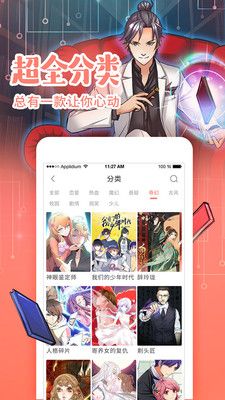 羞羞漫画应用无限阅读ios免费版图0