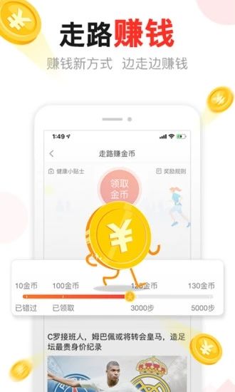 汤头条11.1破解版蓝玩云下载免费最新版图1