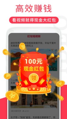 乐乐短视频应用红包版图2