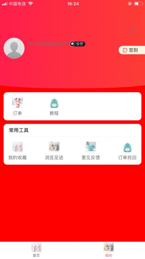 惠当当APP官方版图2