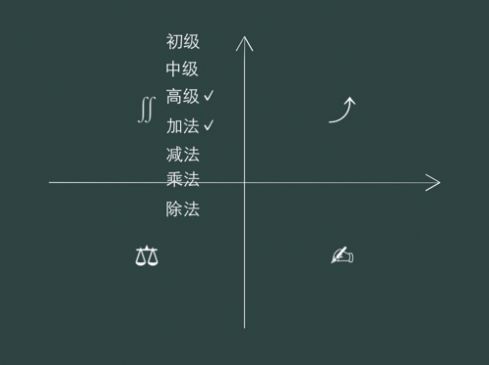 曦曦算术APP安卓版图4